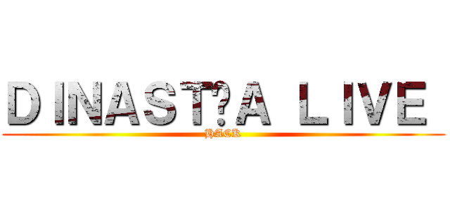ＤＩＮＡＳＴÍＡ ＬＩＶＥ  (HACK)
