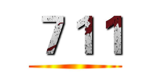 ７１１ ()