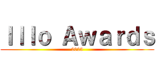 Ｉｌｌｏ Ａｗａｒｄｓ (2025)