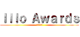 Ｉｌｌｏ Ａｗａｒｄｓ (2025)