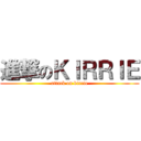 進撃のＫＩＲＲＩＥ (attack on kirrie)
