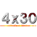 ４ｘ３０ (attack on titan)