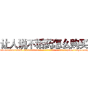 让人说不话药怎么购买 (让人说不话药怎么购买【电-186x2687x6963-Q278180069元-吉-药-业】我们做的是长期生意,靠的是老客户长期支持 http://sngk.net/qfuxHP
)