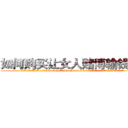 如何购买让女人赌博输钱的药 (如何购买让女人赌博输钱的药【电.话156x1318x7580-Q1991936399鑫宏药业】我们做的是长期生意,靠的是老客户长期支持
参考消息网2月20日报道 韩媒称，“剩女多、离婚率高的城市，房价一定会上涨。”这是中国经济学家金岩石2016年12月参加在上海举行的房地产相关论坛时说的话。
)