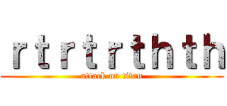 ｒｔｒｔｒｔｈｔｈ (attack on titan)