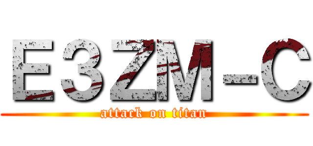 Ｅ３ＺＭ－Ｃ (attack on titan)