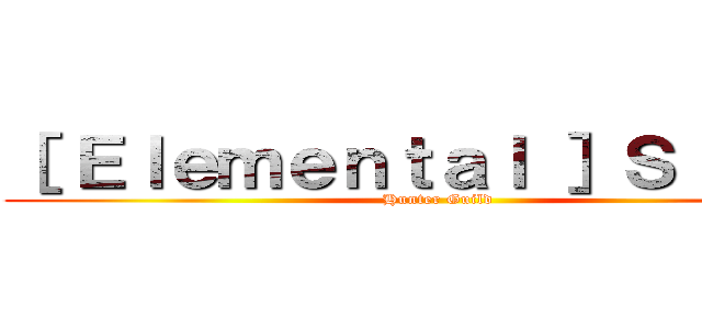［ Ｅｌｅｍｅｎｔａｌ ］ＳｉｃｋＨ (Hunter Guild)
