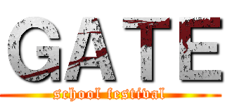 ＧＡＴＥ (school festival)