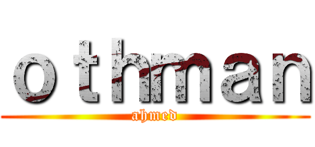 ｏｔｈｍａｎ (ahmed)