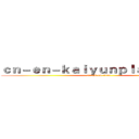 ｃｎ－ｅｎ－ｋａｉｙｕｎｐｌａｙ．ｃｏｍ (attack on titan)