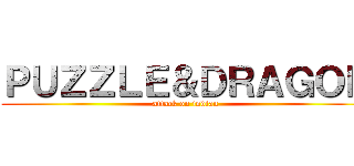 ＰＵＺＺＬＥ＆ＤＲＡＧＯＮ (attack on indian)