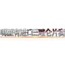 哪里有进口三唑仑片卖 (哪里有进口三唑仑片卖【电-151x68344x817-Q1065427042元吉药业】我们做的是长期生意,靠的是老客户长期支持http://sngk.net/gCGTKE

参考消息网我们做的是长期生意,靠的是老客户长期支持也许我们早该意识到，就连鲍勃·霍斯金斯（金球奖戏剧类电影男主角 
)