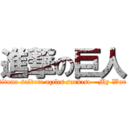 進撃の巨人 (titana saldırı açılıs sarkısı - My War)