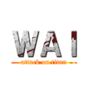 ＷＡＩ (attack on titan)