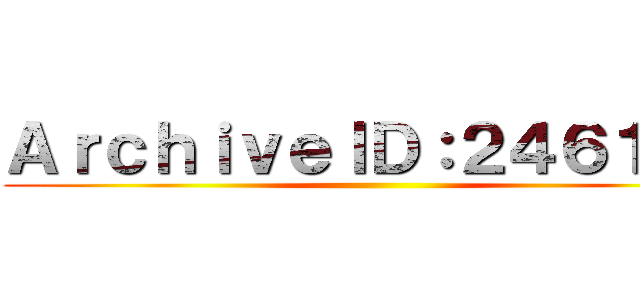 ＡｒｃｈｉｖｅＩＤ：２４６１６１ ()