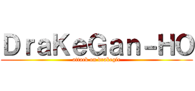 ＤｒａＫｅＧａｎ－ＨＯ (attack on drakegir)