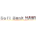 Ｓｏｆｔ Ｂａｎｋ ＨＡＷＫＳ (Fukuoka)