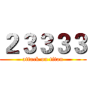 ２３３３３ (attack on titan)