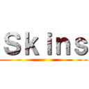 Ｓｋｉｎｓ ()