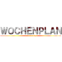 ＷＯＣＨＥＮＰＬＡＮ (mein trainig)