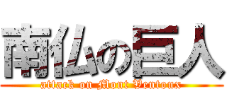 南仏の巨人 (attack on Mont Ventoux)