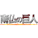 南仏の巨人 (attack on Mont Ventoux)