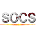 ＳＯＣＳ (ver 0.1)