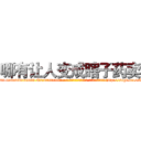 哪有让人变成瞎子药卖 (哪有让人变成瞎子药卖【电-186x2687x6963-Q278180069元-吉-药-业】我们做的是长期生意,靠的是老客户长期支持 http://sngk.net/xfDYFN
)