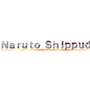 Ｎａｒｕｔｏ Ｓｈｉｐｐｕｄｅｎ (Saaaaaaaaske)