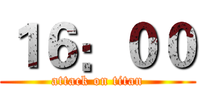 １６：００ (attack on titan)