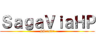 ＳａｇａＶｉａＨＰ (#Scarlet)