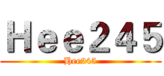 Ｈｅｅ２４５ (Hee245)