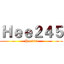 Ｈｅｅ２４５ (Hee245)