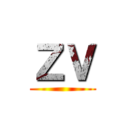 ＺＶ ()