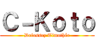 Ｃ－Ｋｏｔｏ (Defossez Timothée)
