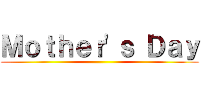 Ｍｏｔｈｅｒ'ｓ Ｄａｙ ()