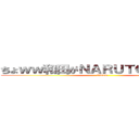 ちょｗｗ和田がＮＡＲＵＴＯに？ｗｗｗ (敵役www)