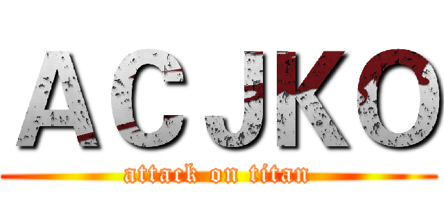 ＡＣＪＫＯ (attack on titan)