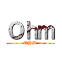 Ｏｈｍ (OHM)