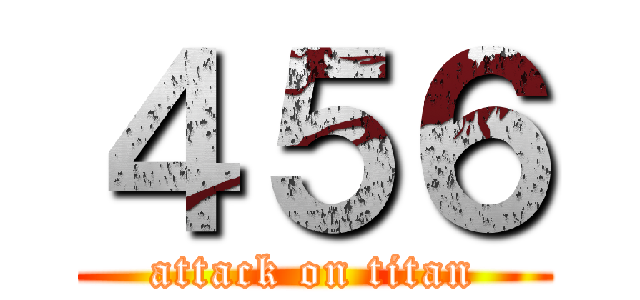 ４５６ (attack on titan)