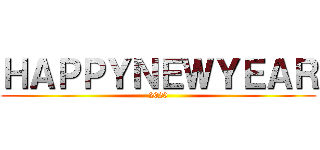 ＨＡＰＰＹＮＥＷＹＥＡＲ (2020)