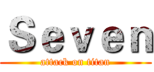 Ｓｅｖｅｎ (attack on titan)