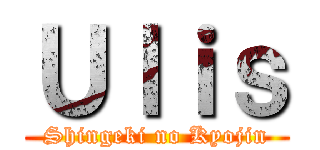 Ｕｌｉｓ (Shingeki no Kyojin)