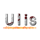 Ｕｌｉｓ (Shingeki no Kyojin)