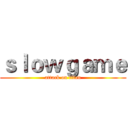 ｓｌｏｗｇａｍｅ (attack on titan)