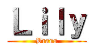 Ｌｉｌｙ (Braus)