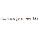 Ｇ－Ｓｅｎｊｏｕ ｎｏ Ｍａｏｕ (Best visual novel ever)