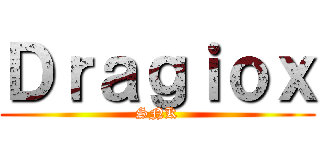 Ｄｒａｇｉｏｘ (SNK)
