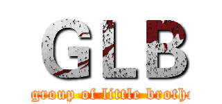 ＧＬＢ (A group of little brother)