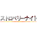 ストロベリーナイト (Stawberry Night)